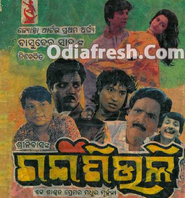 Jhure Sathi Bina Mana