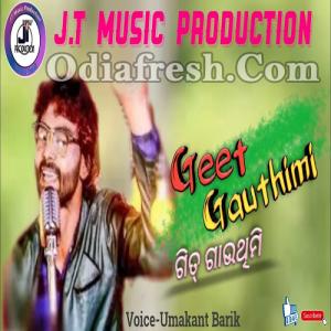 Sambalpuri cheap mp3 gana