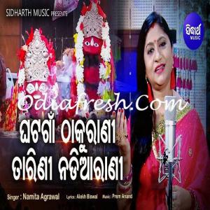 Ghata Gaon Thakurani Tarini Nadiaa Rani - Odia Bhajan Download