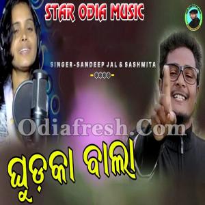 Sambalpuri discount superhit song