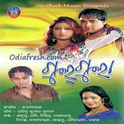 Muin Bunty Tui Babli