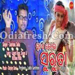 santanu sahu new sambalpuri mp3 song download