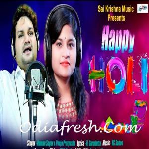 chaila bihari holi mp3 song download