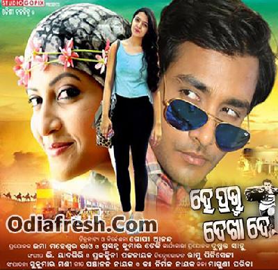 Ganapati Bappa Morya (He Prabhu Dekha De)