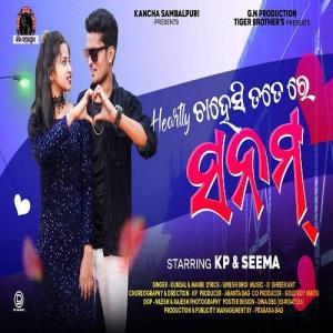 Sambalpuri song sanam online re