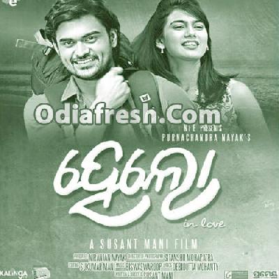 Lagena Bhala Lagena (Hello In Love)