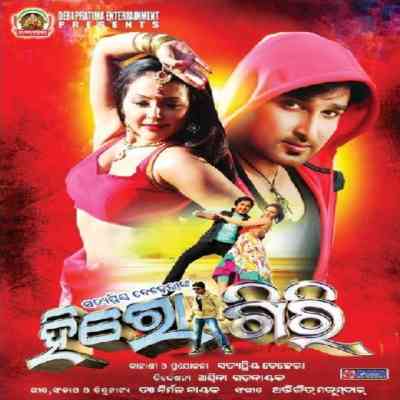 Herogiri (2021) - Odia Song mp3 Download