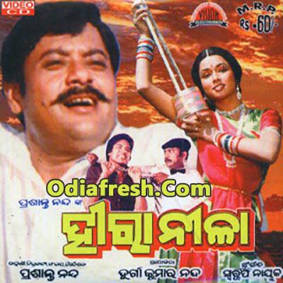 Hira Nila (1984) Hira Nila (1984)