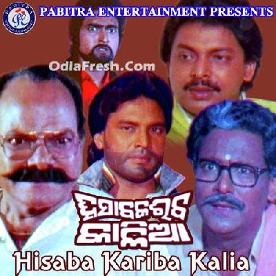 Hisab Kariba Kalia (1990) Hisab Kariba Kalia (1990)