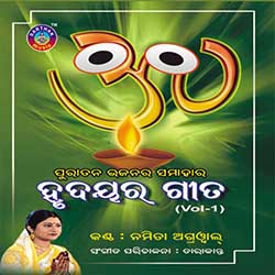 Jagannatha Ho Kichhi Magunahin Jagannatha Ho Kichhi Magunahin