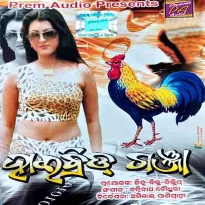 Rupa Tora Chiki Miki Tarakasi Gahana