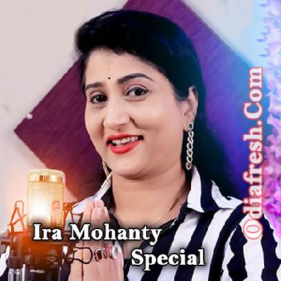 Ira Mohanty New Song 2018 Ira Mohanty New Song 2018