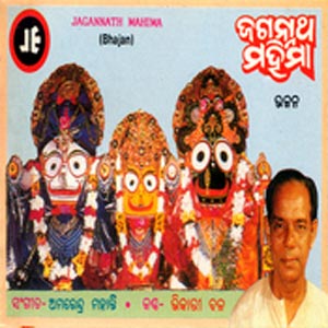 Jagannatha Mahima Jagannatha Mahima