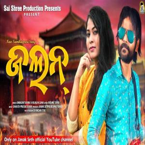 Sambalpuri mp3 song online 2021