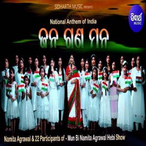 Jana Gana Mana, Odia Song mp3 Download