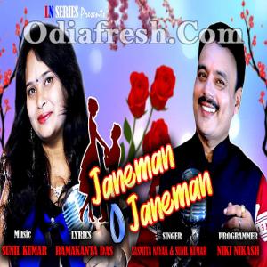 janeman jane ja mp3 song download