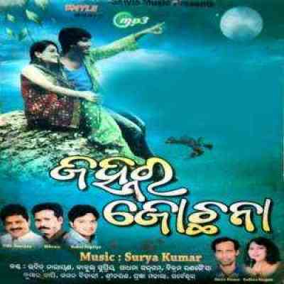 Janhara Jochhana Phulara Basana