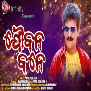 Odia jhumar song new arrivals