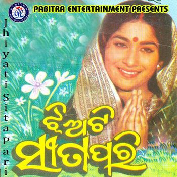 Kahidere Mana (Jhiati Sita Pari) Kahidere Mana (Jhiati Sita Pari)
