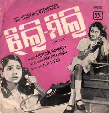 Badhu Hase Madhu (Jhilmil)