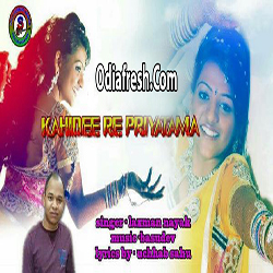 Akhire Akhi (Kahide Re Priyatama)