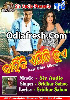 Kahiki Emiti Hue (2017)