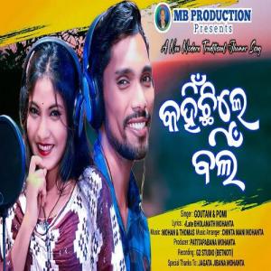 Jhumar odia song hotsell