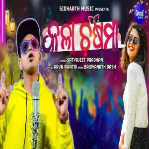 Kala Chasma Odia Song mp3 Download Kala Chasma Odia Song mp3 Download
