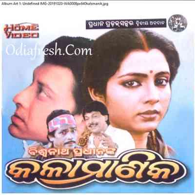 Kala Manika (2001) - Odia Song mp3 Download