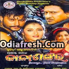 De Daru (Kali Sankar)