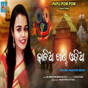 Khanti discount sambalpuri song