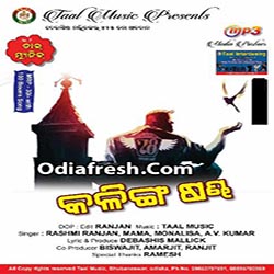 Kalinga Sandha-Title Song