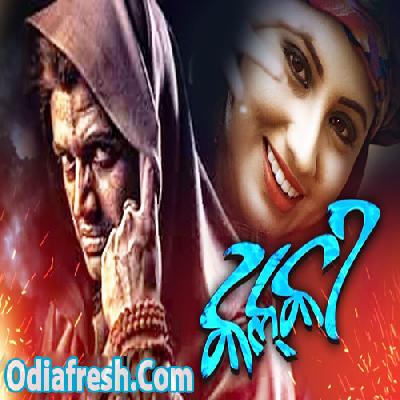 Mo Manare Chanchala (Kalki)