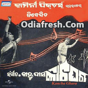 Seto laje Dela Mote - Kancha Ghara (1980)