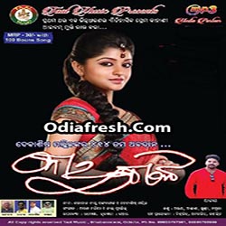 Karubaki (2017) Karubaki (2017)