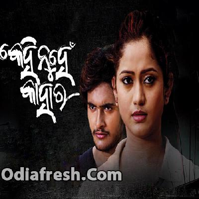 Luni IceCream (Kehi Nuhen Kahara)