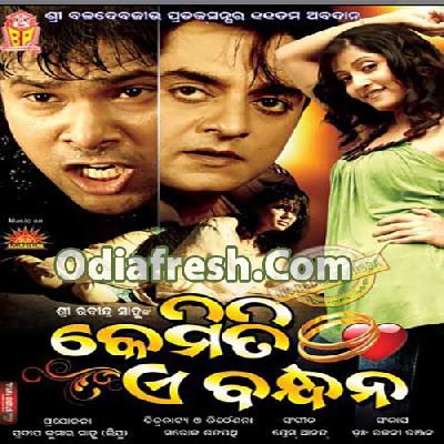 Kemiti A Bandhan (2011)