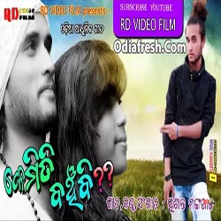 Kemiti Banchibi (2017)