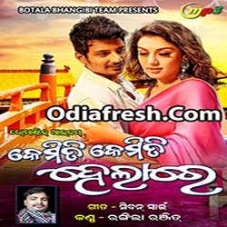 Kemiti Kemiti Helare-Title Song