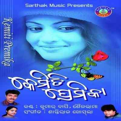Deigalu Mate Puni Au Thare Dhoka