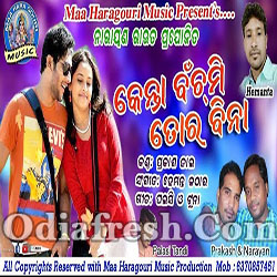 prakash jal new sambalpuri song