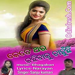 Kete Thara Kahibaku Chahnichi-Title Song