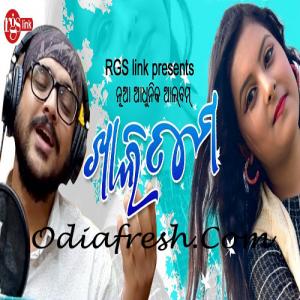 new odia album