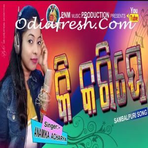 kalakar sambalpuri song ringtone download mp3