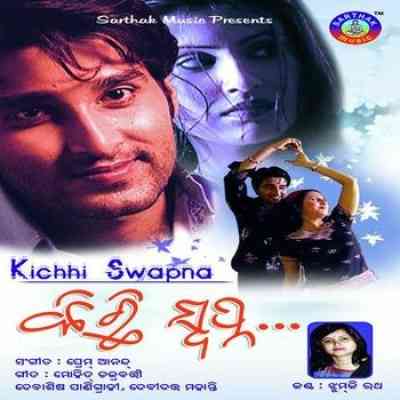 Kichhi Swapna Kichhi Swapna