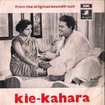 Hema Harini Mathara Mani - Kie Kahara (1968)