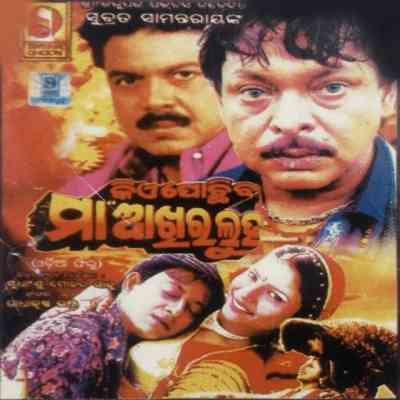 Kie Pochiba Maa Akhira Luha (1999)