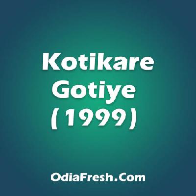 Dhap bajao thare dhap bajao (kotikare gotiye)