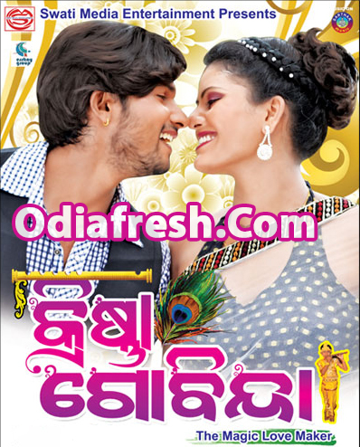 Chilli Chereea (Krishna Govinda)