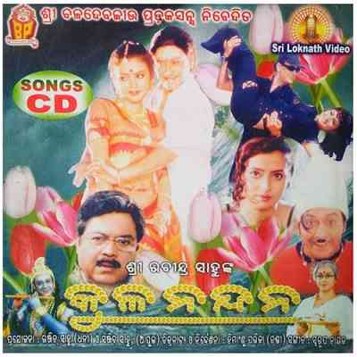 Kula Nandana (1995) Kula Nandana (1995)